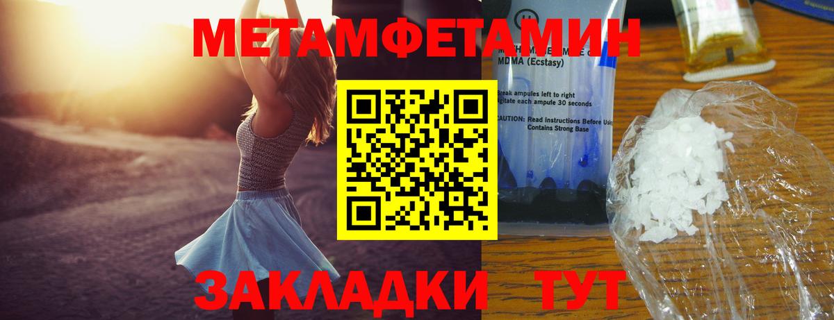 АМФЕТАМИН 97% Елабуга