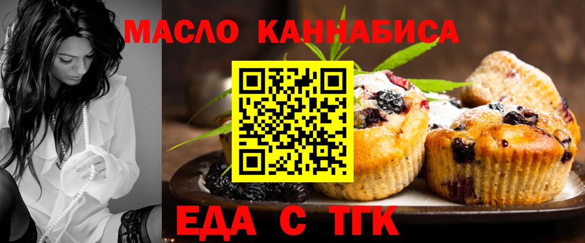 Печенье с ТГК конопля Елабуга