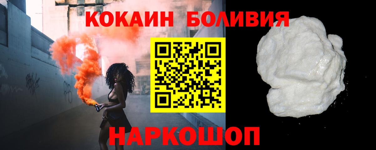 Елабуга  Кокаин Боливия  Вход с VPN 