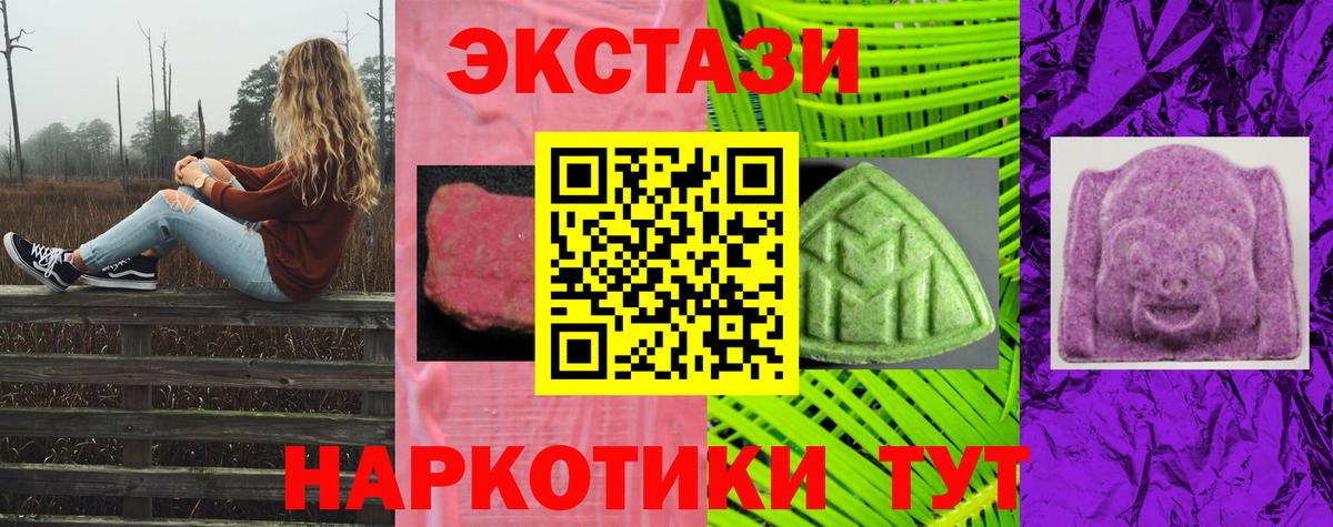 ЭКСТАЗИ 280мг  Вход с VPN  Экстази Punisher  ЭКСТАЗИ  Елабуга 