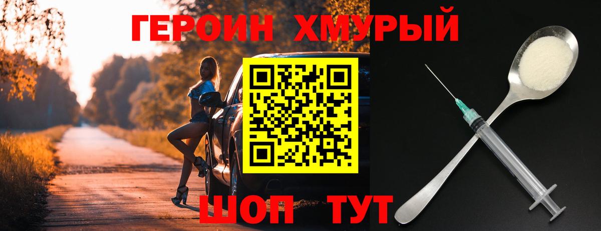 ГЕРОИН Афган Елабуга
