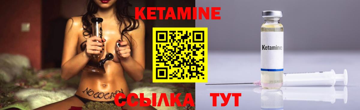 Елабуга  Кетамин ketamine  Кетамин VHQ  Вход с VPN 