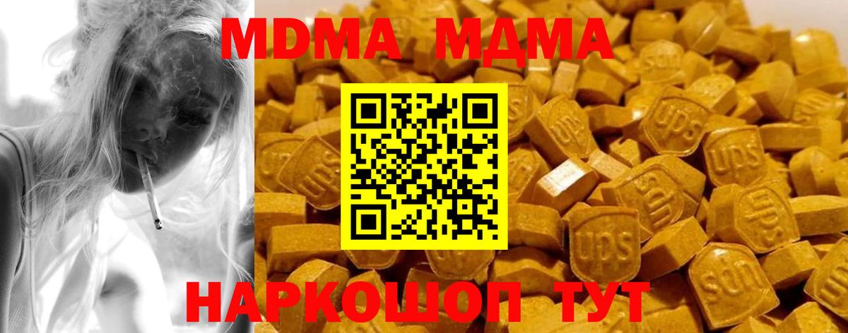 MDMA кристаллы  МДМА кристаллы  Вход с VPN  Елабуга 