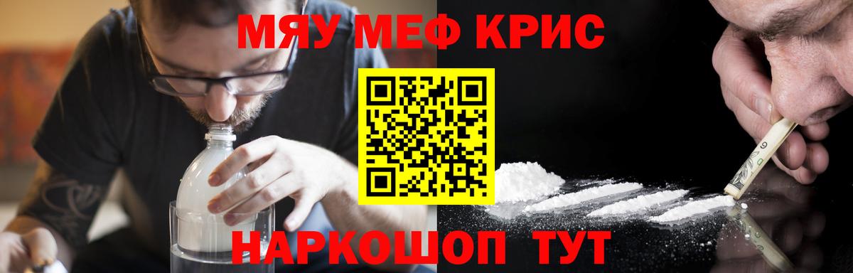 МЯУ-МЯУ  Вход с VPN  Меф mephedrone  Елабуга  Мефедрон mephedrone 